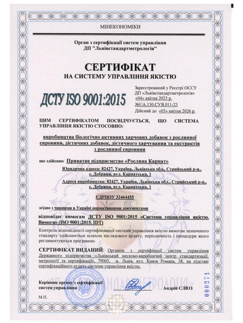 Фунгіцин при грибкових і бактеріальних інфекціях Рослина Карпат 60 кап. - зображення 2