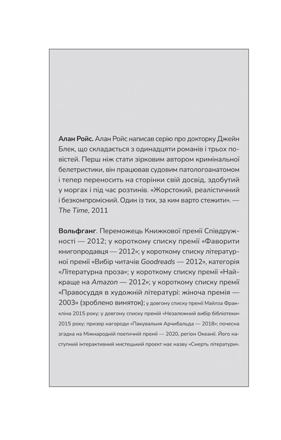 Книга Ернест Каннінгем. Книга 2. Усі в цьому поїзді — підозрювані/ Бенджамін Стівенсон (українською) - Фото 7 Книга Ернест Каннінгем. Книга 2. Усі в цьому поїзді — підозрювані/ Бенджамін Стівенсон (українською) - зображення 7