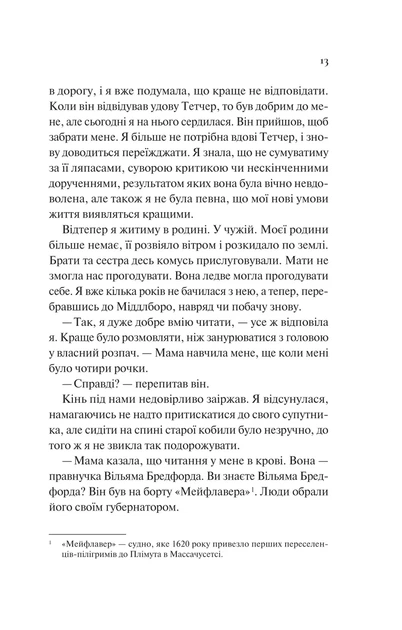 Книга Девушка по имени Самсон / Эми Хармон (на украинском) - Фото 6 Книга Девушка по имени Самсон / Эми Хармон (на украинском) - изображение 6