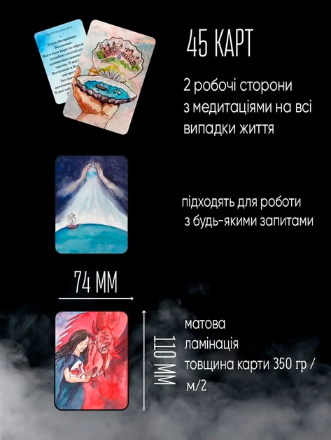 Мак метафоричні асоціативні карти "Сила Рода" 45 карт 6,5 см х 10,5 см (339223) - зображення 4