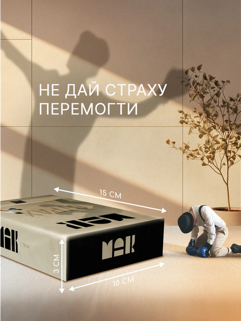 Мак метафоричні асоціативні карти "Внутрішній страх" 50 карт 6,5 см х 10,5 см (339222) - Фото 3 Мак метафоричні асоціативні карти "Внутрішній страх" 50 карт 6,5 см х 10,5 см (339222) - зображення 3