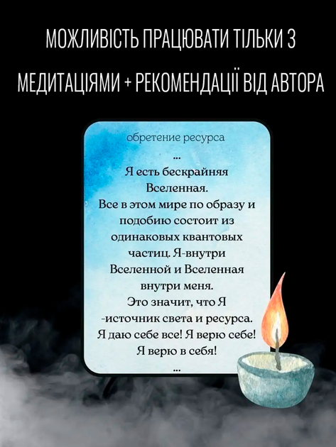 Мак метафоричні асоціативні карти "Сила Рода" 45 карт 6,5 см х 10,5 см (339223) - зображення 7