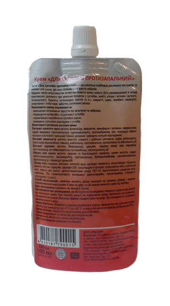 Крем для суглобів Healthyclopedia протизапальний 100 мл - зображення 2
