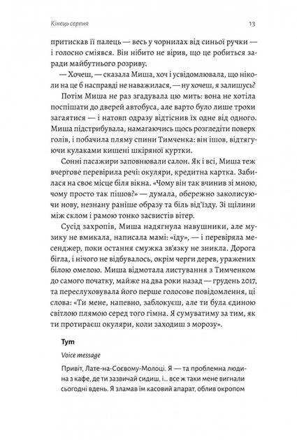 Нерухомість - Анна Грувер (9786178401979) - изображение 7