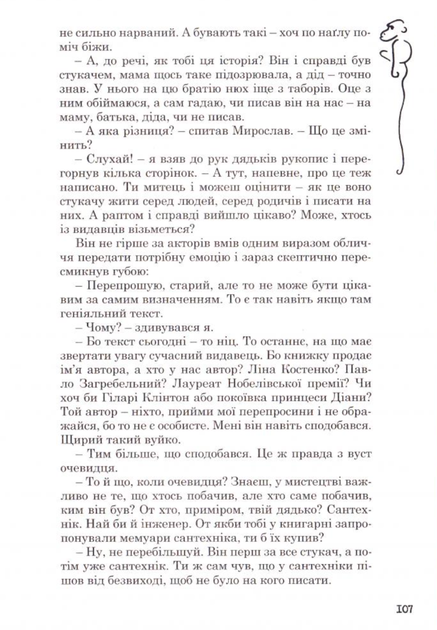 Щоденник моєї секретарки - Брати Капранови (9789661515306) - Фото 5 Щоденник моєї секретарки - Брати Капранови (9789661515306) - зображення 5