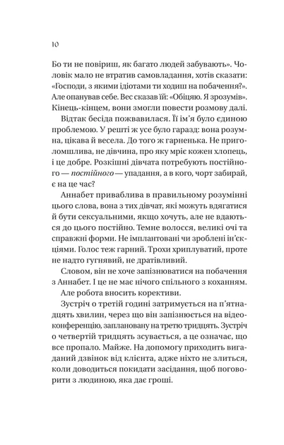Історія спотвореного кохання. Давнінг Саманта - Фото 4 Історія спотвореного кохання. Давнінг Саманта - зображення 4