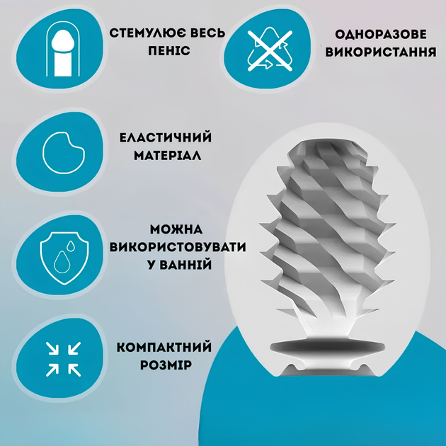 Мастурбатор-яйцо Satisfyer Masturbator Egg Fierce Самосмазывающийся (ROZ6501103836) - изображение 3