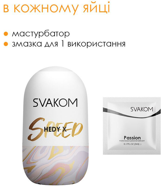 Яйцо-мастурбатор Svakom Hedy X-Confidence (ROZ6501103842) - изображение 4