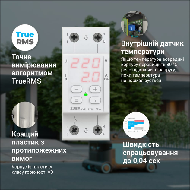 Реле напруги ZUBR CV2-40 red з контролем струму (40 А, 8 800 ВА) (4820120222160) - зображення 4