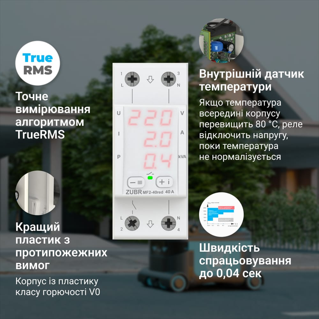 Реле мультифункціональне ZUBR MF2-40 red (40 А, 8 800 ВА) (4820120221767) - зображення 4