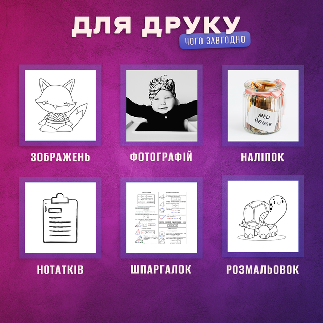 Набор термобумаги JoyPro для детского фотоаппарата мини принтера моментальной печати универсальный без клейкой основ 60 м белый матовый 55 х 25 х 10 шт (1062-3d) - Фото 5 Набор термобумаги JoyPro для детского фотоаппарата мини принтера моментальной печати универсальный без клейкой основ 60 м белый матовый 55 х 25 х 10 шт (1062-3d) - изображение 5