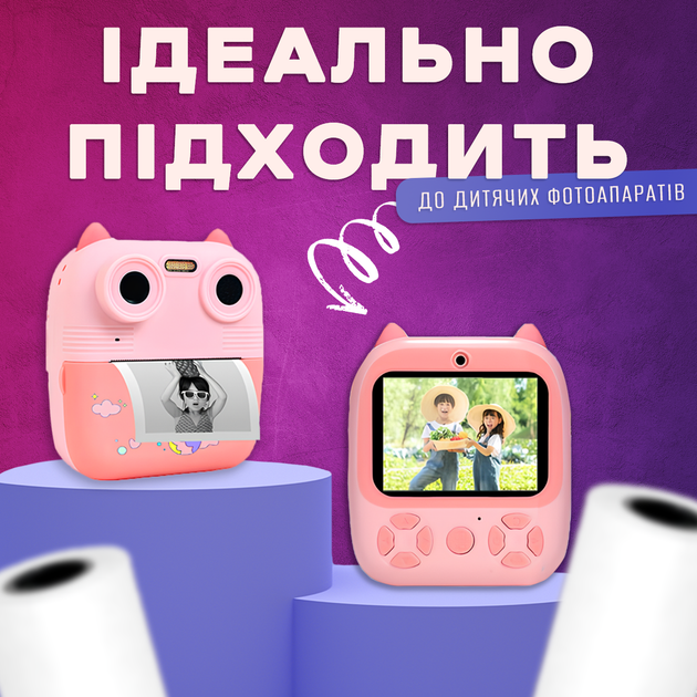 Набор термобумаги JoyPro для детского фотоаппарата мини принтера моментальной печати универсальный без клейкой основ 60 м белый матовый 55 х 25 х 10 шт (1062-3d) - Фото 7 Набор термобумаги JoyPro для детского фотоаппарата мини принтера моментальной печати универсальный без клейкой основ 60 м белый матовый 55 х 25 х 10 шт (1062-3d) - изображение 7