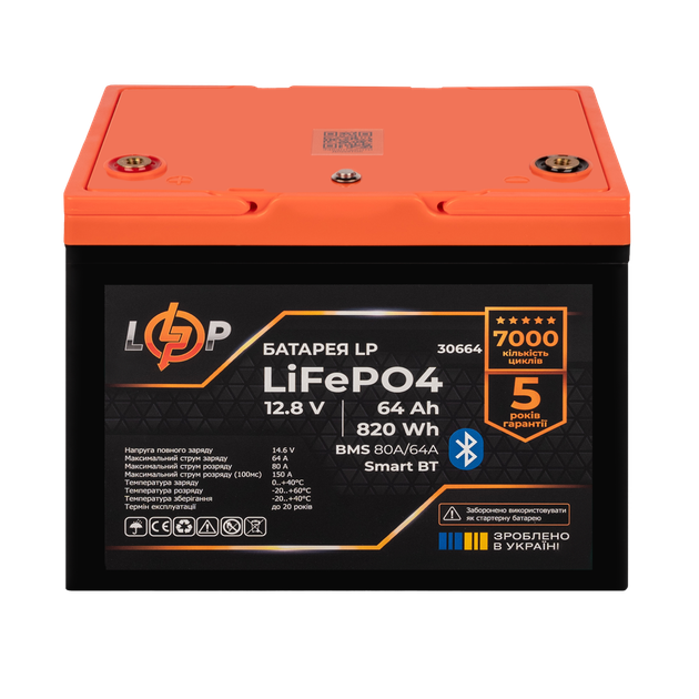 Акумулятор LogicPower LP LiFePO4 12,8V - 64Ah (820Wh) (BMS 80A/64А) пластик Smart BT - изображение 2
