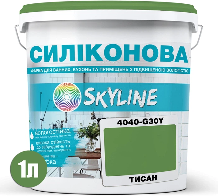 Цветная краска Силиконовая Skyline для влажных помещений 4040-G30Y (C) Тисан 1 л (4821044016996) - изображение 2
