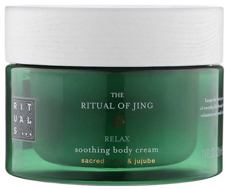 Крем для тіла Rituals The Ritual of Jing заспокійливий 220 мл (8719134068764/8719134134445/8719134161151) - зображення 1