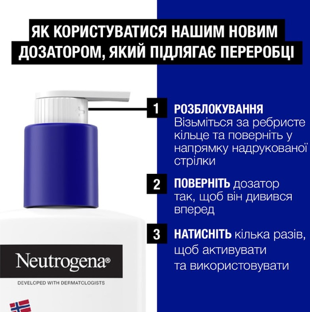 Молочко для тіла Neutrogena Норвезька формула Глибоке зволоження 250 мл (3574661190709/3574660514520/3574661759869) - зображення 7