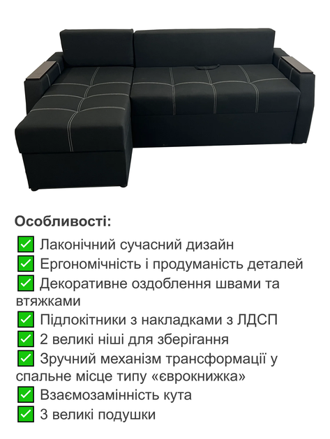 Диван угловой Марк 224×150 см, черный - изображение 3