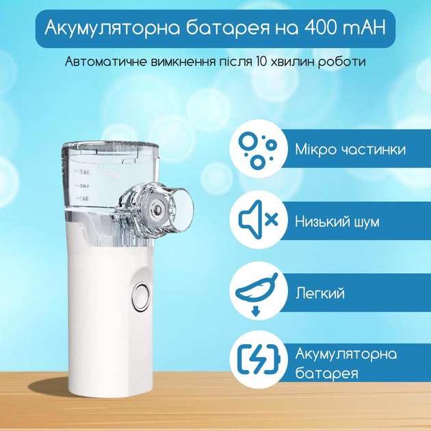 Ультразвуковий небулайзер акумуляторний Swan TZ-W08 портативний ультратихий уз меш інгалятор безшумний компактний 2 інтенсивності з насадками для дітей та дорослих для лікування дихальних шляхів небулайзери білий - зображення 2
