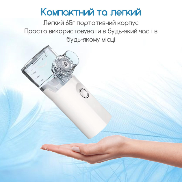 Ультразвуковий небулайзер акумуляторний Swan TZ-W08 портативний ультратихий уз меш інгалятор безшумний компактний 2 інтенсивності з насадками для дітей та дорослих для лікування дихальних шляхів небулайзери білий - зображення 11