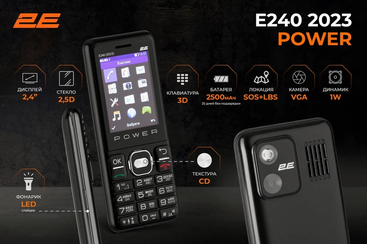 Мобiльний телефон 2E E240 2023 Dual Sim Black (688130251068) - зображення 11