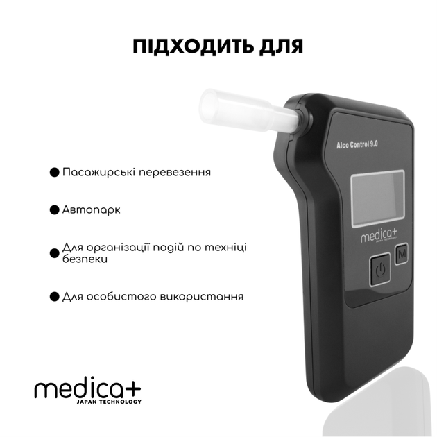 Алкотестер електрохімічний Medica+ Alco Control 9.0 PRO Комплект мундштуків 100шт. - зображення 9
