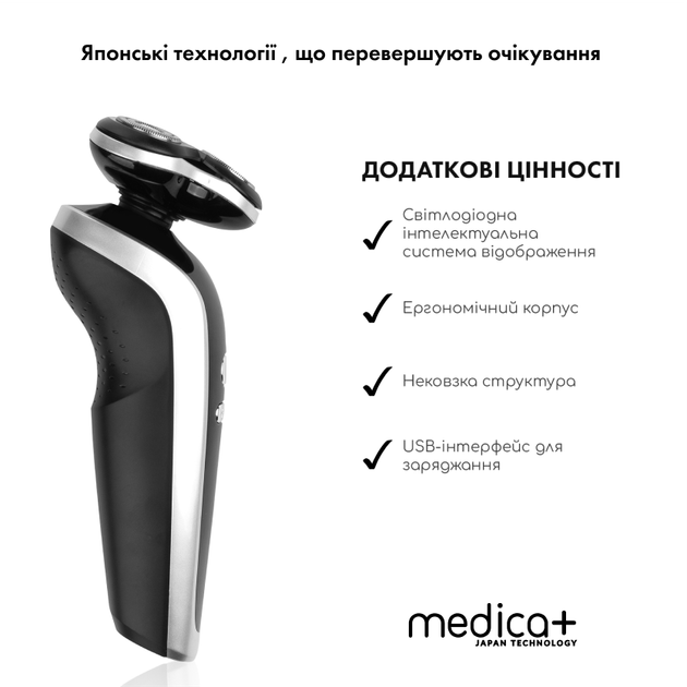 Електробритва 4в1 Medica+ Shaver 4v1 + Насадка для гоління (1 шт) - Фото 11 Електробритва 4в1 Medica+ Shaver 4v1 + Насадка для гоління (1 шт) - изображение 11