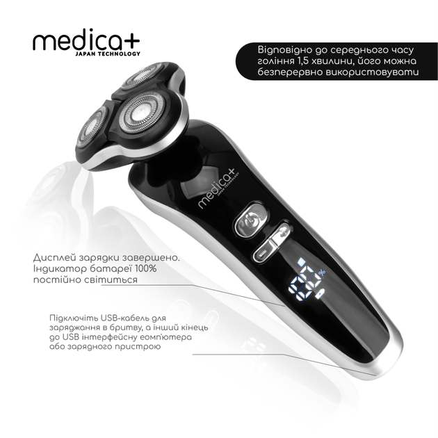 Електробритва 4в1 Medica+ Shaver 4v1 + Насадка для гоління (1 шт) - Фото 12 Електробритва 4в1 Medica+ Shaver 4v1 + Насадка для гоління (1 шт) - изображение 12