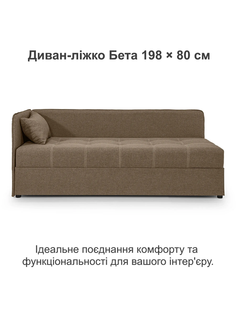 Диван-кровать Бета 198×80 см, бежевый - изображение 2