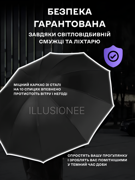 Зонт автомат зонтик с LED фонариком светоотражающей лентой 10 спиц складной компактный ветрозащитный зонты с прочным механизмом антиветер мужской женский автоматический удобный от дождя для сумки путешествий дороги прогулок дорожный черный 3DTOYSLAMP - изображение 13