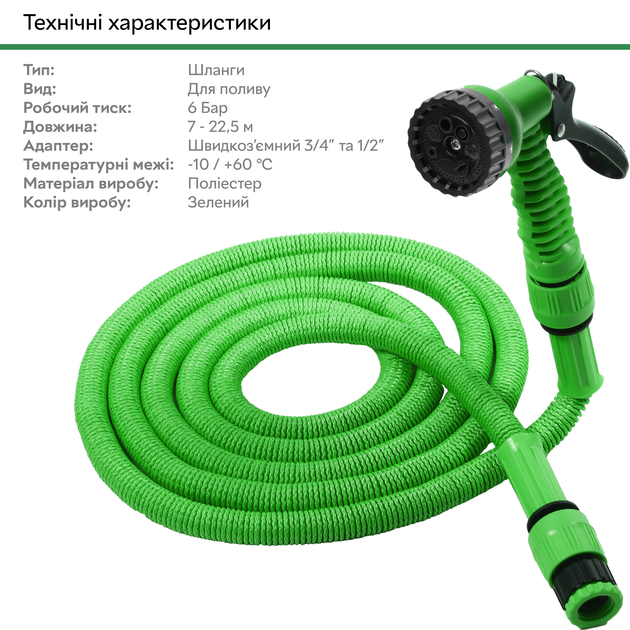 Набір для поливу RZTK Garden 7.5-22.5 м - зображення 11