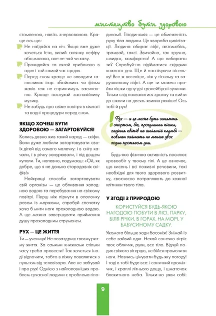 Дівчинка на всі 100%. Цілком таємно - изображение 4