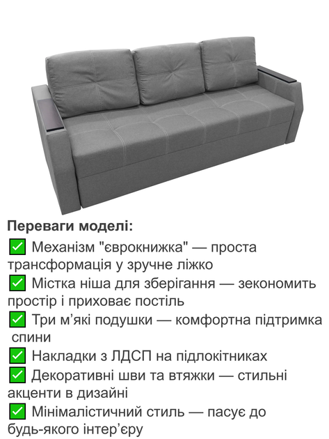 Диван Марк 220×98 см, серый - Фото 3 Диван Марк 220×98 см, серый - изображение 3