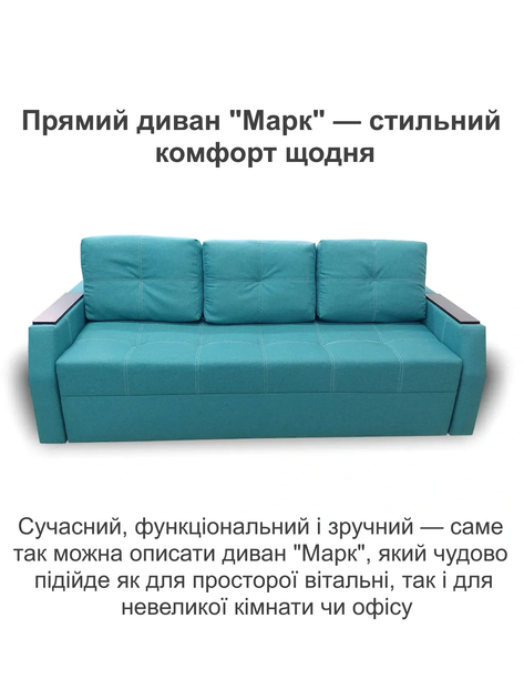 Диван Марк 220 × 98 см, аква - зображення 2