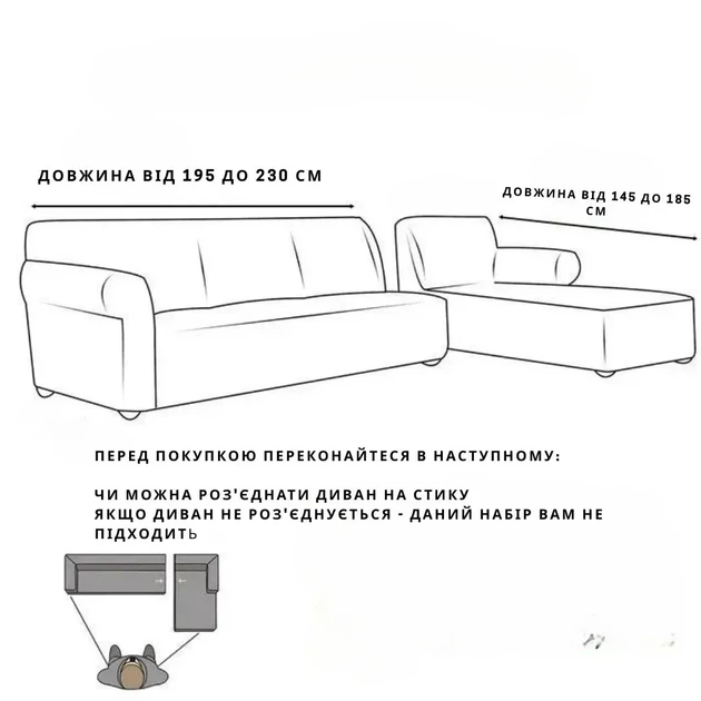 Набір Водонепроникних чохлів на кутовий диван Жаккард з візерунком 190x230 см і 145x185 см Зелений чай - зображення 2