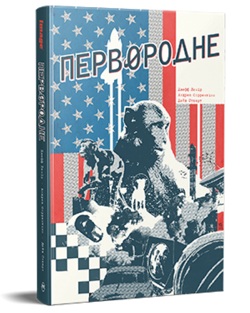 Книга Первородне. Серія:Комікси Image. Автор - Джефф Лемір (Рідна Мова) - Фото 1 Книга Первородне. Серія:Комікси Image. Автор - Джефф Лемір (Рідна Мова) - изображение 1