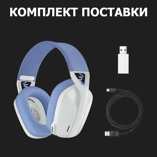 Бездротові Навушники Logitech G435 2.4ГГц/Bluetooth White - зображення 7