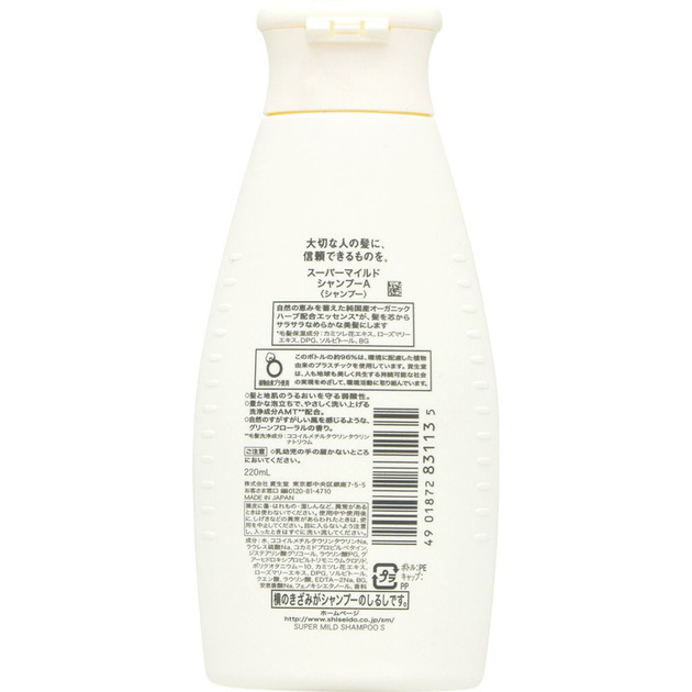 Шампунь для волосся для щоденного застосування Super Mild Shiseido - Фото 2 Шампунь для волосся для щоденного застосування Super Mild Shiseido - изображение 2