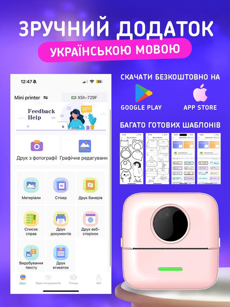 Мини принтер для телефона печати фотографий этикеток чеков UnA маленький mini printer с блютуз розовый + в комплекте бумага фломастеры и стикеры (185.0002) - изображение 7