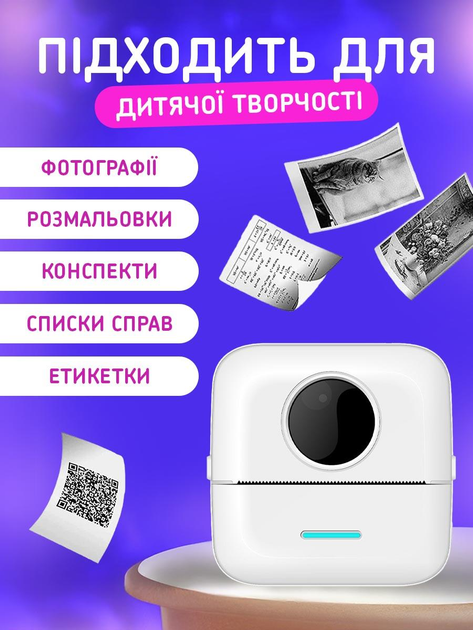 Минипринтер для телефона печати фотографий этикеток наклеек UnA портативный термопринтер без чернил для детей белый + в комплекте бумага фломастеры и стикеры (185.0001) - изображение 5