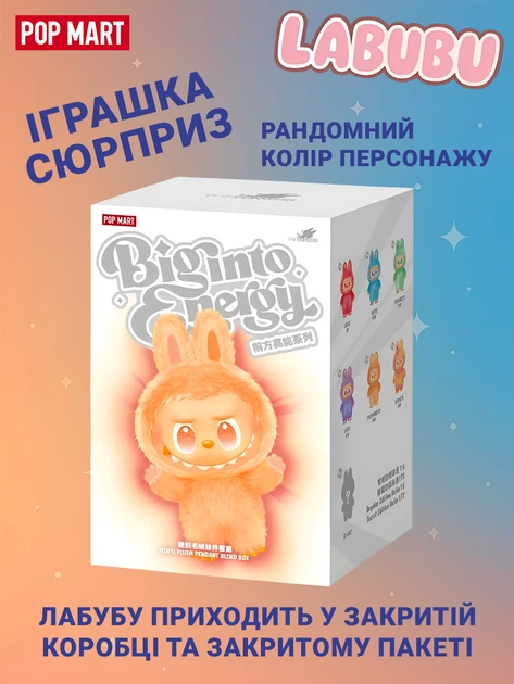 Іграшка-сюрприз Big into Energy Плюшевий брелок 2025 The Monsters