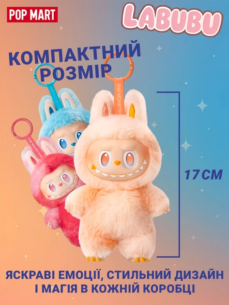 Лабубу плюшевая игрушка сюрприз labubu 2025 the monsters Biginto