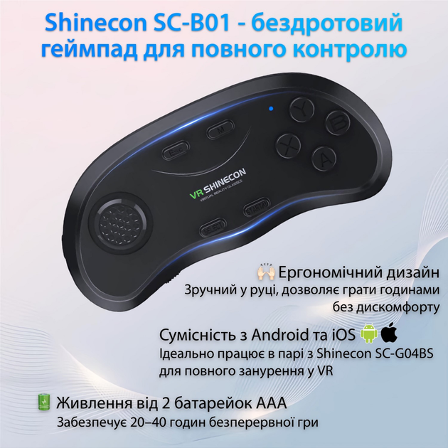 Окуляри віртуальної реальності Shinecon SC-G04BS-Box + Джойстик Shinecon SC-B01 (SC-G04BS+SC-B01) - зображення 10