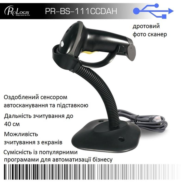 Сканер штрих-коду Prologix PR-BS-111CCDAH - зображення 5