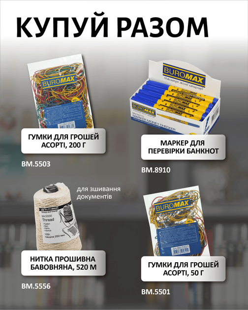 Кэшбокс для денег Buromax 25 см черный (BM.0401) - изображение 9