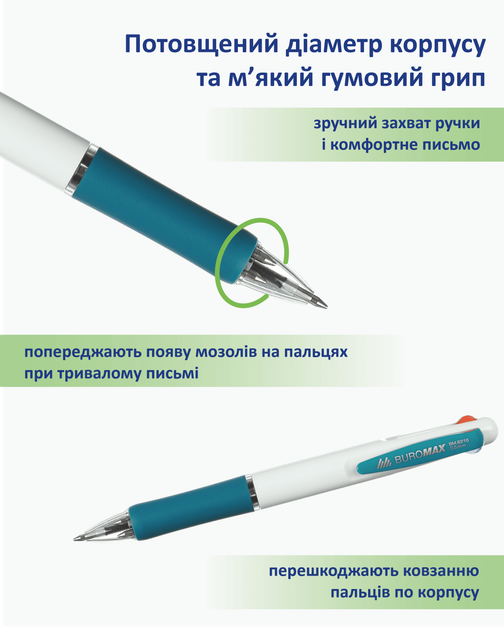 Набор ручек шариковых Buromax автоматических 3 в 1 0.5 мм 4 шт (BM.8216.4) - изображение 4