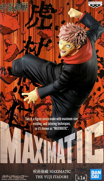 Figurka Banpresto Maximatic: Jujutsu Kaisen The Yuji Itadori 18 cm 18880 (4983164188806) - obraz 5