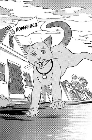 Книга Коти-вояки. Тигрозір і Саша. У ліси! Манґа 5. Автор - Ерін Гантер (АССА) - Фото 2 Книга Коти-вояки. Тигрозір і Саша. У ліси! Манґа 5. Автор - Ерін Гантер (АССА) - изображение 2