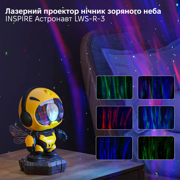 Лазерный проектор ночник звездного неба INSPIRE Астронавт LWS-R-3 - изображение 2