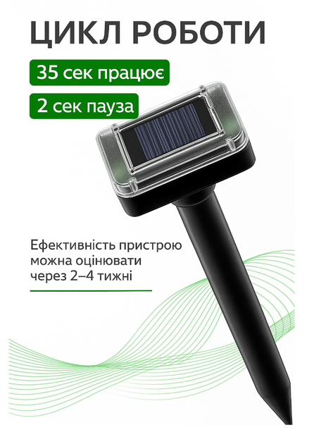 Ультразвуковий відлякувач 2 шт. гризунів, кротів, мишей, для саду на сонячних батареях Smart (solar) - зображення 6