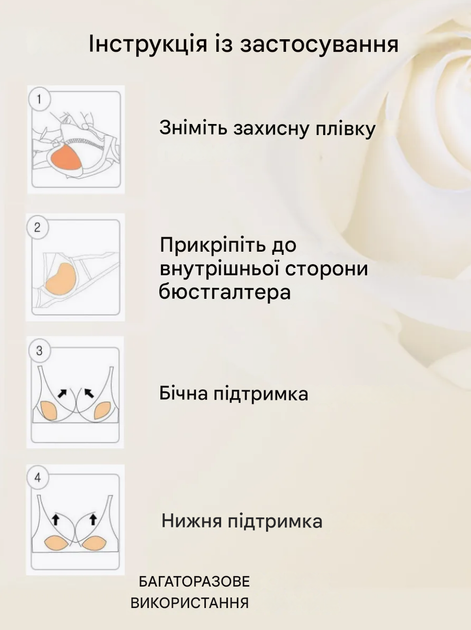 Самоклеючі вкладиші для збільшення грудей Sticky Push-Up Beige - Фото 7 Самоклеючі вкладиші для збільшення грудей Sticky Push-Up Beige - зображення 7